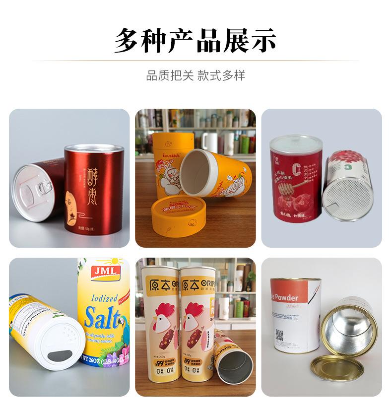 带裁切-纸筒（易拉盖-玉娇更改1.13jpg_02.jpg