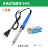 Kit de ferro de solda elétrico com aquecimento externo, ferro de solda elétrico doméstico, caneta de solda de temperatura constante, ferramenta de soldagem multifuncional para reparo eletrônico