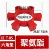 Acoplamiento Hexagonal Flor de Ciruelo Almohadilla Amortiguadora Tendón Forma de T Bloque Elástico de Caucho Poliuretano Motor Bomba de Agua Rueda Anillo de Goma
