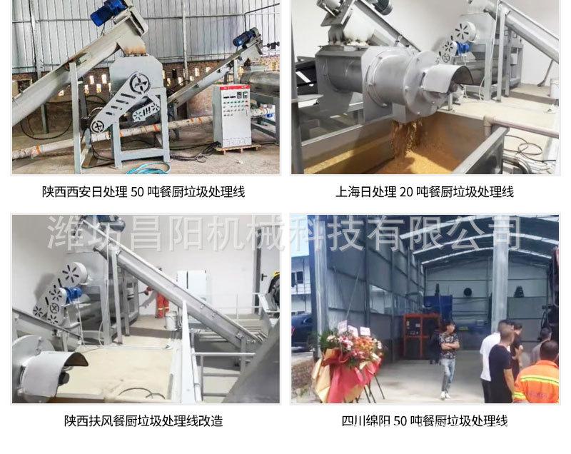 餐厨垃圾处理流水线_07