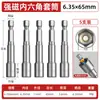 Dane Tools Soquete Magnético Forte Chave Hexagonal Broca para Parafuso Autoatarraxante Conjunto para Furadeira Manual Elétrica Soquete Magnético Forte