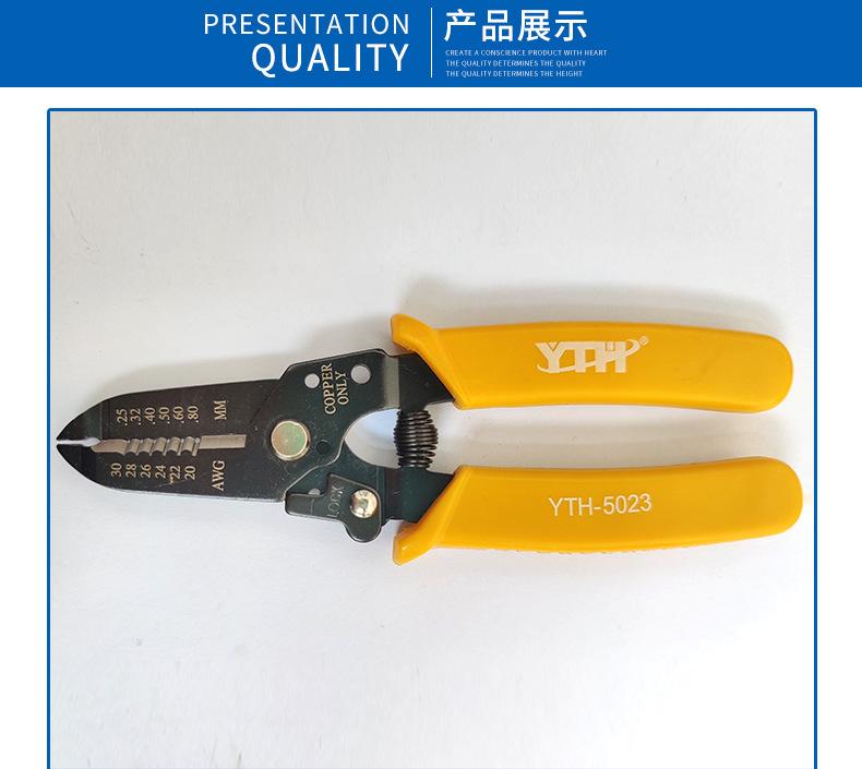 江西崇卓科技有限公司详情318鸭嘴剥线钳_16