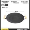 Placa de barbacoa de piedra Maifan natural, placa de barbacoa para exteriores doméstica, olla de barbacoa antiadherente de estilo coreano, cocina de inducción Teppanyaki eléctrica