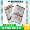Polipropileno de Olefina de Cingapura Pp Aw864/Aw184/Aw564H Alta Rigidez Alta Taxa de Fluxo para Uso na Indústria de Eletrodomésticos