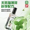 Spray de hierba gatera para gatos, un juguete divertido para entretenerlos, un estimulante para atraer gatitos y un aceite a base de alcohol
