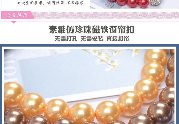 仿珍珠方头磁铁窗帘扣（50厘米钻头）-拷贝_03