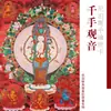 Tangka Pintado a Mano de Avalokiteshvara de los Mil Brazos, Pintura Colgante de Avalokiteshvara de Cuatro Brazos, Estatua de Buda, Pintura Decorativa para Sala de Estar Nepalí, Pintura para la Entrada del Estudio