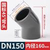 Codo de 45 grados grado químico UPVC curva recta resistente a la corrosión ácida y alcalina codo pequeño medio codo accesorios gris grado industrial accesorios de tubería química