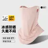 Gola de Ciclismo Protetora Solar de Seda de Gelo para Primavera e Verão ao Ar Livre, Respirável, Esportes de Pesca, Lenço Facial Mágico com Gancho para Orelha, Lenço Facial de Ciclismo