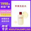Champú de Manzana Personalizado Transfronterizo Limpiador, Control de Grasa, Mejora el Frizz y Suavizante Champú de Manzana