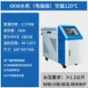 Controlador de Temperatura de Molde, Máquina Automática de Control de Temperatura de Molde 6Kw/9Kw/12Kw/18Kw, Controlador de Temperatura de Aceite para Máquina de Moldeo por Inyección, Controlador de Temperatura de Agua, Máquina Auxiliar