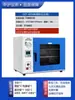 Horno de Secado al Vacío de Temperatura Constante con Calefacción Eléctrica Horno de Vacío de Laboratorio 6090B6020B Horno de Vacío Industrial Caja de Secado