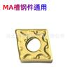 Lâmina CNC Nano Blue Transfronteiriça Ap105 Vt15Tf U6020 Cnmg120404-Ma 120408-Ma