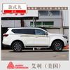 Adecuado para 18-20 Nissan Tuda pegatinas de carrocería decoración creativa de línea de cintura pegatinas de flores tiras de color modificadas personalizadas