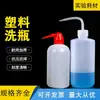 Botella Lavadora de Plástico 500ml 1000 Cabeza Roja Curva Boca Blanca 250 Doméstica Riego de Suculentas Experimento Llenado de Líquido Botella de Limpieza