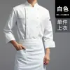 Ropa de Trabajo de Chef de Alta Calidad Manga Larga Otoño e Invierno Ropa de Cocina de Hotel Nuevo Estilo 2025 Uniformes Profesionales de Chef para Catering