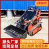 Retroescavadeira Compacta Diesel Ht320T com Estrutura de Esteira Compacta e Ágil, Aprimorada para Uso Multifuncional