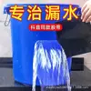 Cinta Impermeable a Prueba de Fugas para Tuberías de Agua Pegatina Impermeable Cinta Universal a Prueba de Fugas de Alta Viscosidad Pegatina a Prueba de Fugas para Tuberías de Agua