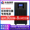 Suministro de alimentación ininterrumpible UPS directo de fábrica 6KVA 4800W monitoreo almacenamiento en frío médico regulador de voltaje de emergencia de respaldo C6KL
