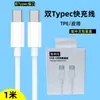 Adecuado para Cable de Carga Rápida Dual-C de Apple, Cable de Carga Trenzado C-C, Tableta Huawei de 60W, Cable de Datos Tipo-C para Teléfono Móvil Apple