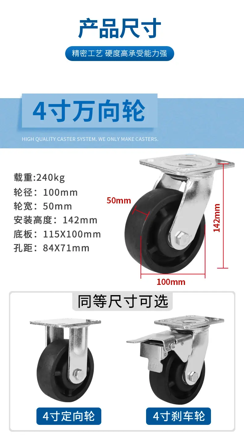 黑色脚轮_10.jpg