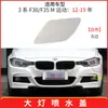 Adecuado para BMW Serie 3 F30 F31M parachoques delantero deportivo cubierta de boquilla de lavado de faros 51118067969