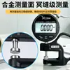 Yuanhengtong Calibrador de Espesor de Cabeza Plana Calibrador de Espesor con Pantalla Digital Calibrador de Espesor para Papel Película Bolsa de Plástico Tela Alambre Material Calibrador de Espesor Calibrador de Espesor