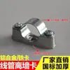 Soporte de pared de aleación de aluminio Tarjeta Ohm Tarjeta Yuanbao Abrazadera de tubería galvanizada Abrazadera de sillín para montaje en superficie Abrazadera de tubería KBG 20 25 32