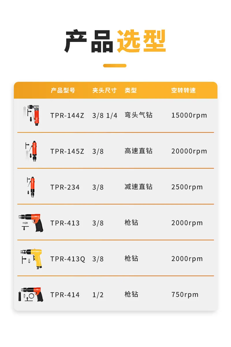 表格 - 拓普锐.png