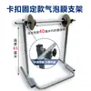 Soporte para Plástico de Burbujas, Estante para Plástico de Burbujas, Rollo de Espuma de Algodón Perlado, Acolchado de Burbujas, Estante para Empaque Express, Estante para Empaque de Comercio Electrónico