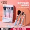 Lmltop Conjunto de 5 Pincéis de Maquiagem Portátil Pincel de Cobertura de Maquiagem Ferramenta de Maquiagem de Beleza Utensílios de Maquiagem L0780