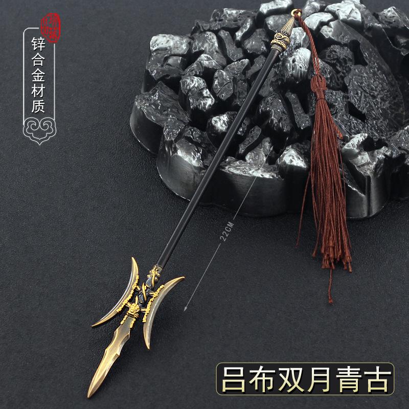 吕布又月青古色