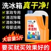 Limpiador de Refrigerador, Limpieza Rápida, Eliminación de Olores, Desodorización, Limpiador Antibacteriano, Agente de Limpieza Especial para Refrigerador, Eliminación de Olores y Descontaminación