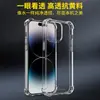Modelo Nuevo Transfronterizo Adecuado para Funda de Teléfono Móvil Iphone15Pro Apple 15Plu Anti-Caídas Acrílico Dos en Uno