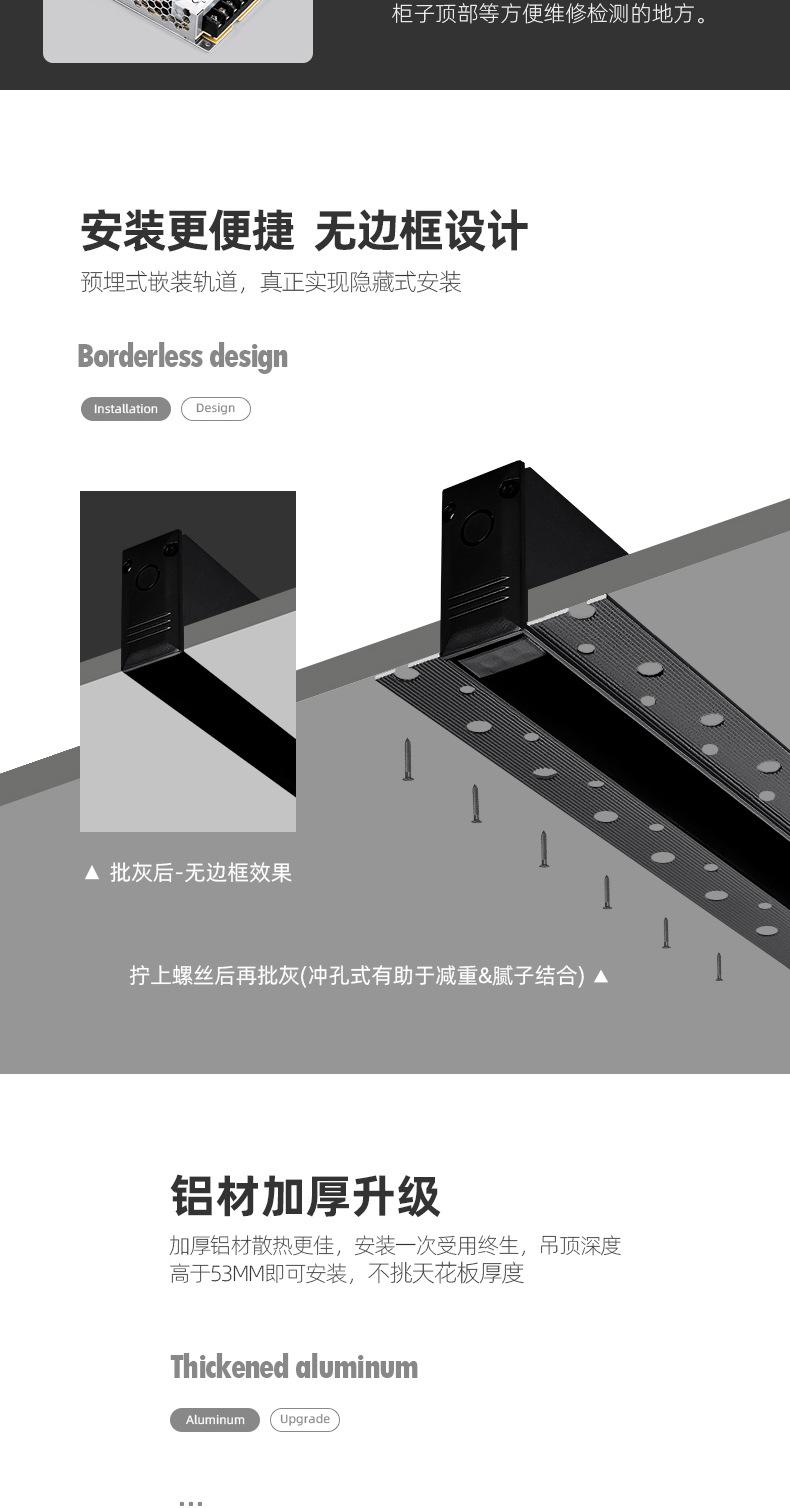 灯色详情板式_磁吸-1_04