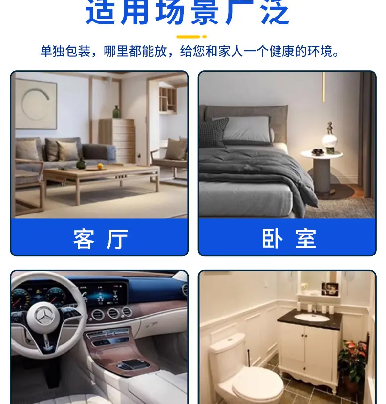 矿晶除味剂_11.jpg