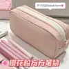 Estuche Cuadrado Rosa Flor de Cerezo Sencillo, Estilo Ins, Color Sólido, Fresco y Estéticamente Agradable, Gran Capacidad, Almacenamiento de Papelería Multicapa para Estudiantes