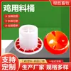 Cubo para alimento de pollo, cubo para alimento de aves de corral, comedero para pollitos, cubo de alimento para pollos y patos, comedero para pollos, suministros de granja