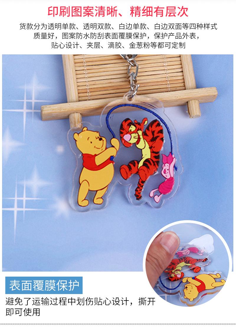 亚克力钥匙扣（详情页）_02.jpg