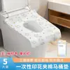 Cubierta Desechable para Asiento de Inodoro Engrosada Especial para Viajes Hotel Cubierta Completa a Prueba de Suciedad Impermeable para Asiento de Inodoro