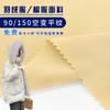Nuevo 90D * 150D aire variable liso T800 memoria urdimbre y trama torsión micro elástico bastante ancho impermeable chaqueta acolchada de algodón tela para chaqueta de plumón