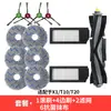 Adecuado para Robot Aspirador X1/T10/T20 Accesorios Paño para Mopa Almohadilla para Mopa Cepillo Rodillo Cepillo Lateral Bolsa de Polvo Elemento Filtrante Solución de Limpieza