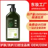 Shampoo Personalizado com Folha de Platycladus Orientalis Fábrica Fonte OEM Volumizador e Fofo Controle de Oleosidade Shampoo Anticaspa Processamento OEM