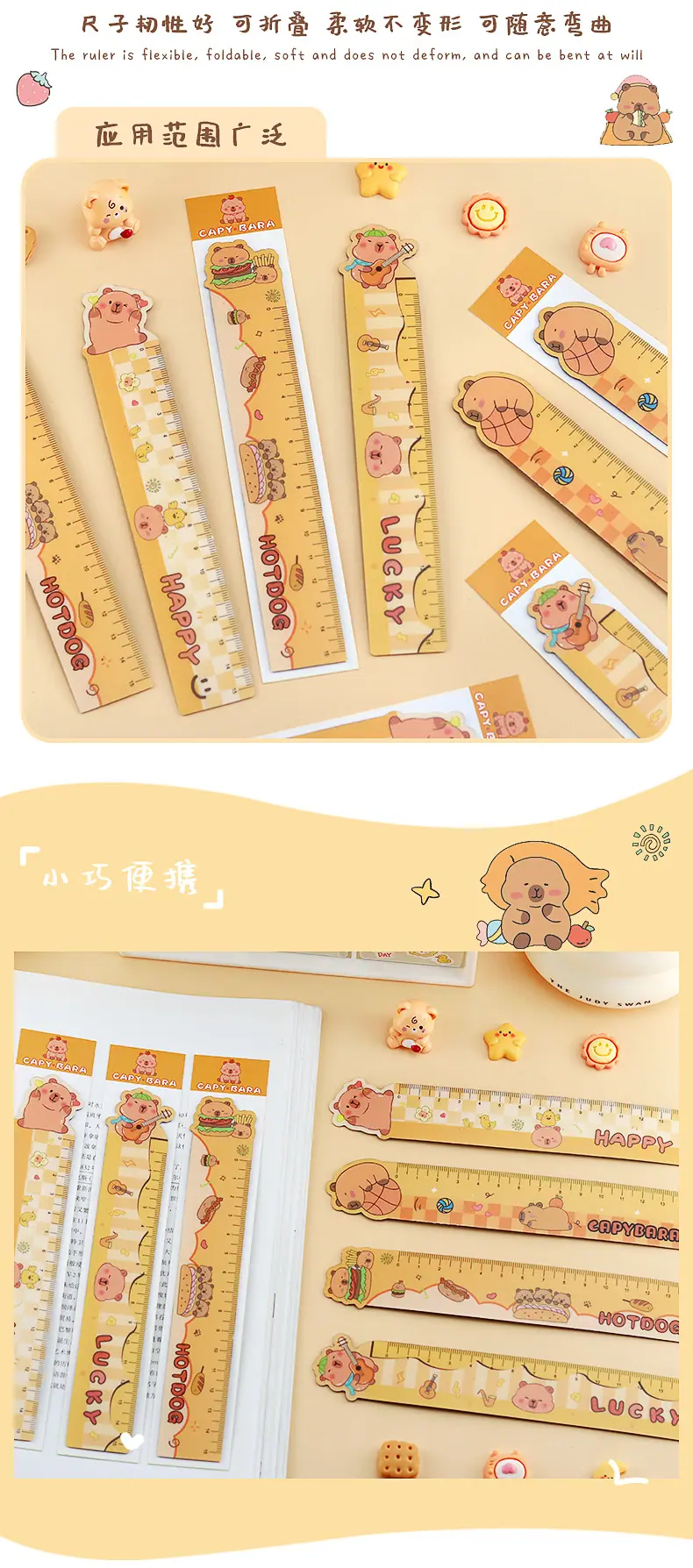 水豚磁性软尺_06
