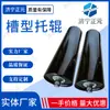Rodillos Tipo Canal de Polímero y Nylon, Rodillos Silenciosos Resistentes a la Corrosión para Cintas Transportadoras, Suministros del Fabricante para Rodillos Tipo Canal Mineros