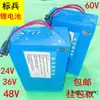 Batería de Coche de Litio Eléctrica 48V24V Batería de Litio 36V Gran Capacidad 20Ah Batería de Litio para Bicicleta 48V
