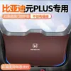 Adecuado para Byd Yuan Plus Almohadilla Protectora Especial para Portón Trasero Pegatina Anticolisión para Maletero Protección Antideslizante para el Interior del Coche