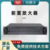 Amplificador Especial de Alta Potencia para Amplificador, Sistema de Sonido para Escuelas, Amplificador de Alta Potencia para Interiores, Sistema de Audio para Transmisiones Públicas