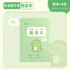 Los cuadernos de tareas de los alumnos de primaria están unificados según el estándar nacional. Libro Pinyin Tian Zi Ge texto chino matemáticas libro de caligrafía