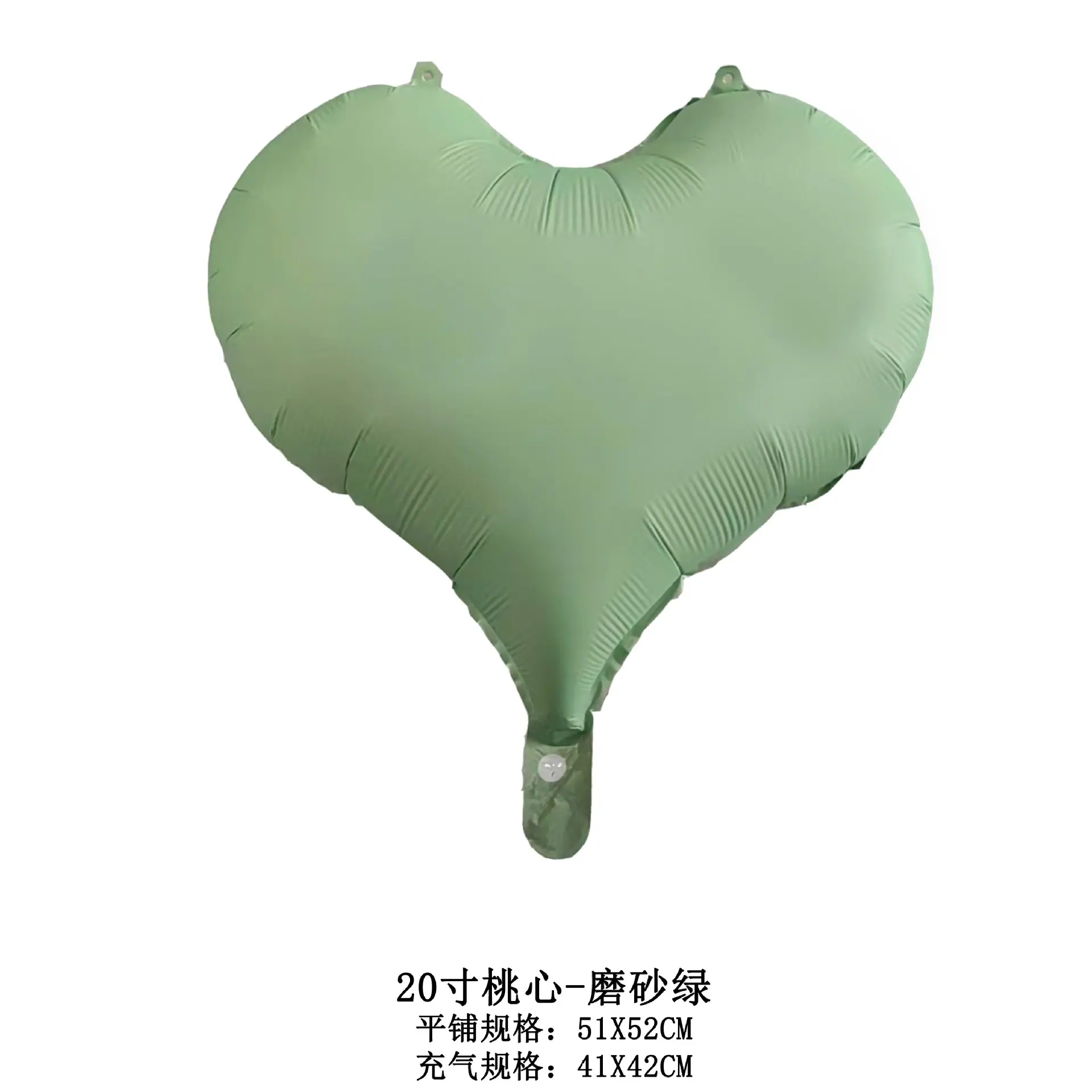 20寸桃心-磨砂绿